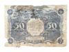 50 рублів 1922 року (державний знак) VG купити на monitex.com.ua - 0 50 рублів 1922 року (державний знак) VG