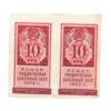 10 рублей 1922 года (Тип гербовой марки) сцепка 2 шт. VF+ купить на monitex.com.ua - 0 10 рублей 1922 года (Тип гербовой марки) сцепка 2 шт. VF+