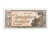 1 рубль 1938 года UNC купить на monitex.com.ua - 0 1 рубль 1938 года UNC