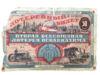 50 копійок 1927 року, друга лотерея тсоавіахіма, F купити на monitex.com.ua - 0 50 копійок 1927 року, друга лотерея тсоавіахіма, F