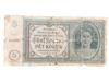 Банкнота 5 крон 1940 года, Богемия и Моравия, VG купить на monitex.com.ua - 0 Банкнота 5 крон 1940 года, Богемия и Моравия, VG