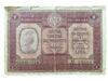 Банкнота 1 ліра 1918 року, Італія, F купить на monitex.com.ua - 0 Банкнота 1 ліра 1918 року, Італія, F