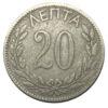 20 лепт 1894 года. Георг I. Греция VF купить на monitex.com.ua - 0 20 лепт 1894 года. Георг I. Греция VF