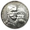 Рубль 1913 год. 300-летие Дома Романовых. Выпуклый чекан. Николай 2. UNC купить на monitex.com.ua - 0 Рубль 1913 год. 300-летие Дома Романовых. Выпуклый чекан. Николай 2. UNC