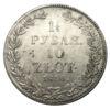 1 1/2 рубля 10 злотых 1836 года НГ (Россия для Польши), Николай I, VF-XF купить на monitex.com.ua - 0 1 1/2 рубля 10 злотых 1836 года НГ (Россия для Польши), Николай I, VF-XF