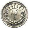 ½ тугрика 1925 года. Монголия VF-XF купить на monitex.com.ua - 0 ½ тугрика 1925 года. Монголия VF-XF