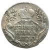 Гривенник 1770 года, СПБ, Екатерина ІІ, VF-XF купить на monitex.com.ua - 0 Гривенник 1770 года, СПБ, Екатерина ІІ, VF-XF