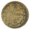 20 копеек 1895 года. Фальшивка царских времен. Александр 3 VF купить на monitex.com.ua - 0 20 копеек 1895 года. Фальшивка царских времен. Александр 3 VF