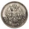 50 копійок 1912 рік ЭБ Микола 2 VF-XF купити на monitex.com.ua - 0 50 копійок 1912 рік ЭБ Микола 2 VF-XF