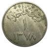 1 Кірш 1957 року Саудівська Аравія VF-XF купить на monitex.com.ua - 0 1 Кірш 1957 року Саудівська Аравія VF-XF