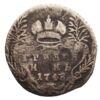 Гривенник 1748 рік, Єлизавета Петрівна, F купити на monitex.com.ua - 0 Гривенник 1748 рік, Єлизавета Петрівна, F