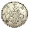 100 йен 1964 года. XVIII летние Олимпийские Игры. Япония VF купить на monitex.com.ua - 0 100 йен 1964 года. XVIII летние Олимпийские Игры. Япония VF