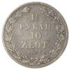 1 1/2 рубля 10 злотых 1835 года. НГ (для Польши), Николай I, VF купить на monitex.com.ua - 0 1 1/2 рубля 10 злотых 1835 года. НГ (для Польши), Николай I, VF