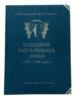 Колекційний альбом для купоно-карбованців України з 1992 по 1996 роки купити на monitex.com.ua - 0 Колекційний альбом для купоно-карбованців України з 1992 по 1996 роки