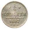 1/4 копійки 1897 рік СПБ, Микола 2, VF купити на monitex.com.ua - 0 1/4 копійки 1897 рік СПБ, Микола 2, VF