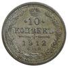 10 копеек 1912 год СПБ ЭБ Николай 2 UNC купить на monitex.com.ua - 0 10 копеек 1912 год СПБ ЭБ Николай 2 UNC