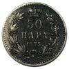 50 пара 1875 року. Сербія. VF купити на monitex.com.ua - 0 50 пара 1875 року. Сербія. VF
