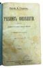Професор Гедон. Підручник фізіології. 1920 року. Києва купити на monitex.com.ua - 0 Професор Гедон. Підручник фізіології. 1920 року. Києва