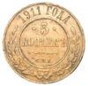 5 копійок 1911 рік СПБ Микола II VF купити на monitex.com.ua - 0 5 копійок 1911 рік СПБ Микола II VF