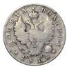 Монета полтина 1818 рік СПБ ПС, Олександр I, VF купити на monitex.com.ua - 0 Монета полтина 1818 рік СПБ ПС, Олександр I, VF