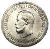 Рубль 1896 року, В пам'ять коронації Миколи 2, UNC купити на monitex.com.ua - 0 Рубль 1896 року, В пам'ять коронації Миколи 2, UNC
