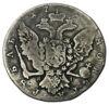 Рубль 1764 року. СПБ ЯІ, Катерина 2, F купити на monitex.com.ua - 0 Рубль 1764 року. СПБ ЯІ, Катерина 2, F