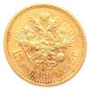 15 рублів 1897 року, Микола 2, VF купить на monitex.com.ua - 0 15 рублів 1897 року, Микола 2, VF