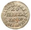 Копійка 1714 рік. МД. Петро I. VF-XF купить на monitex.com.ua - 0 Копійка 1714 рік. МД. Петро I. VF-XF