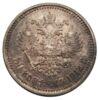 50 копійок 1912 рік (ЭБ) Микола 2 XF купити на monitex.com.ua - 0 50 копійок 1912 рік (ЭБ) Микола 2 XF
