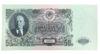 50 рублів 1947 року "ОБРАЗЕЦ" Unc купити на monitex.com.ua - 0 50 рублів 1947 року "ОБРАЗЕЦ" Unc