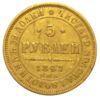 5 рублів 1847 року. СПБ АГ, Микола I, VF купити на monitex.com.ua - 0 5 рублів 1847 року. СПБ АГ, Микола I, VF