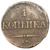 1 копейка 1834 года СМ, Николай І, VF купить на monitex.com.ua - 0 1 копейка 1834 года СМ, Николай І, VF