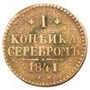 1 копійка сріблом 1841 рік, ЕМ, Микола I, VF купити на monitex.com.ua - 0 1 копійка сріблом 1841 рік, ЕМ, Микола I, VF