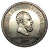 Рубль 1883 года Коронация Александра 3 XF-AU купить на monitex.com.ua - 0 Рубль 1883 года Коронация Александра 3 XF-AU