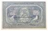 25 рублів 1918 року, Архангельськ, UNC купить на monitex.com.ua - 0 25 рублів 1918 року, Архангельськ, UNC