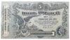 5 рублів 1917 року, серія Х, Південь Росії, Одеса, UNC купить на monitex.com.ua - 0 5 рублів 1917 року, серія Х, Південь Росії, Одеса, UNC
