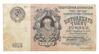 15000 рублів 1923 року VF, №2 купить на monitex.com.ua - 0 15000 рублів 1923 року VF, №2