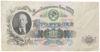 100 рублів 1947 року XF, №2 купити на monitex.com.ua - 0 100 рублів 1947 року XF, №2