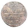 2 копійки 1797 року, АМ, Павло I, VF, №4 купити на monitex.com.ua - 0 2 копійки 1797 року, АМ, Павло I, VF, №4