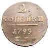 2 копейки 1799 года, ЕМ, Павел І, VF-XF купить на monitex.com.ua - 0 2 копейки 1799 года, ЕМ, Павел І, VF-XF