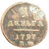 1 деньга 1797 года, ЕМ, Павел І, VF, №2 купить на monitex.com.ua - 0 1 деньга 1797 года, ЕМ, Павел І, VF, №2