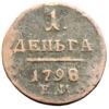 1 деньга 1798 года, ЕМ, Павел І, VF-XF купить на monitex.com.ua - 0 1 деньга 1798 года, ЕМ, Павел І, VF-XF