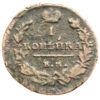 1 копейка 1819 года ЕМ НМ, Александр І, VF, №4 купить на monitex.com.ua - 0 1 копейка 1819 года ЕМ НМ, Александр І, VF, №4