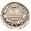 1 копійка 1823 року ЕМ ФГ, Олександр I, VF купити на monitex.com.ua - 0 1 копійка 1823 року ЕМ ФГ, Олександр I, VF