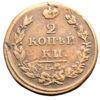 2 копійки 1814 року ЕМ НМ, Олександр I, XF, №2 купити на monitex.com.ua - 0 2 копійки 1814 року ЕМ НМ, Олександр I, XF, №2