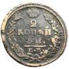 2 копейки 1822 года ЕМ ФГ, Александр І, VF, №2 купить на monitex.com.ua - 0 2 копейки 1822 года ЕМ ФГ, Александр І, VF, №2