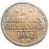 1 копейка серебром 1842 года ЕМ, Николай І, VF-XF, №4 купить на monitex.com.ua - 0 1 копейка серебром 1842 года ЕМ, Николай І, VF-XF, №4