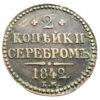2 копійки сріблом 1842 року, ЕМ, Микола I, XF купити на monitex.com.ua - 0 2 копійки сріблом 1842 року, ЕМ, Микола I, XF
