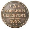 3 копейки серебром 1843 года ЕМ, Николай І, XF купить на monitex.com.ua - 0 3 копейки серебром 1843 года ЕМ, Николай І, XF