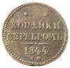 3 копейки серебром 1844 года ЕМ, Николай І, VF-XF, №4 купить на monitex.com.ua - 0 3 копейки серебром 1844 года ЕМ, Николай І, VF-XF, №4